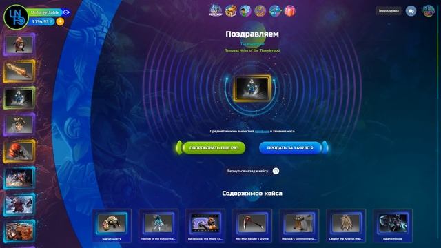 Влево или Вправо? ВЫБИВАЕМ ДК ХУК! смотреть онлайн