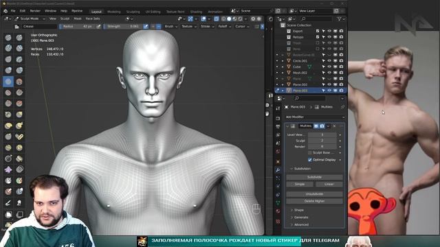 Курс. Персонаж в Blender. Детальный скульпт #10