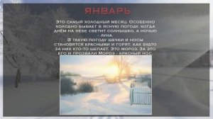 Презентация на тему зима для 1 класса