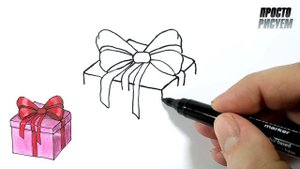 Рисуем новогодний ПОДАРОК