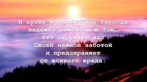 Благословения: «Уверенность» | Божьи обетования из Библии