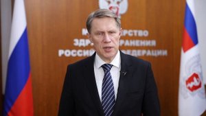 Поздравление с Днем студента 2024 от министра здравоохранения Российской Федерации Мурашко М.А.