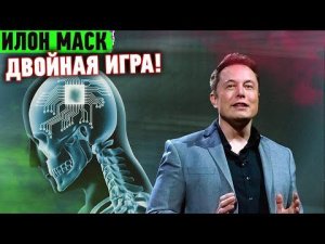 Хитрая игра Илона Маска и Neuralink, услышать СЕБЯ на Марсе, умные фары для автомобиля