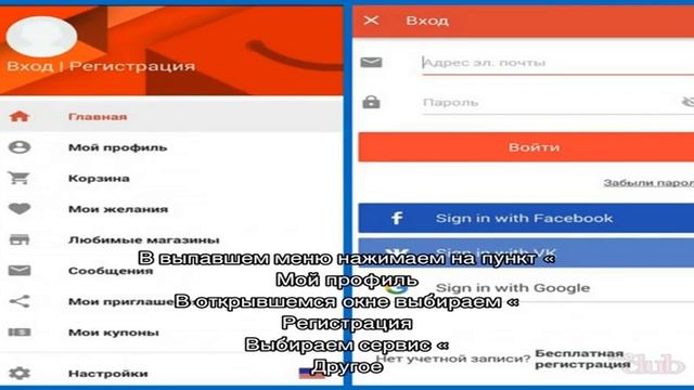 Как правильно зарегистрироваться на Алиэкспресс с телефона в мобильном приложении: пошаговая инстр. смотреть онлайн