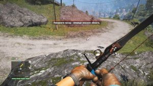 Где найти шкуру "Медоеда" в Far Cry 4