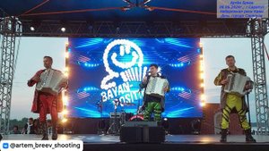 Группа "Баян-ПОЗИТИВ" - Потолок ледяной (Сарапул; 08.06.2024г.)