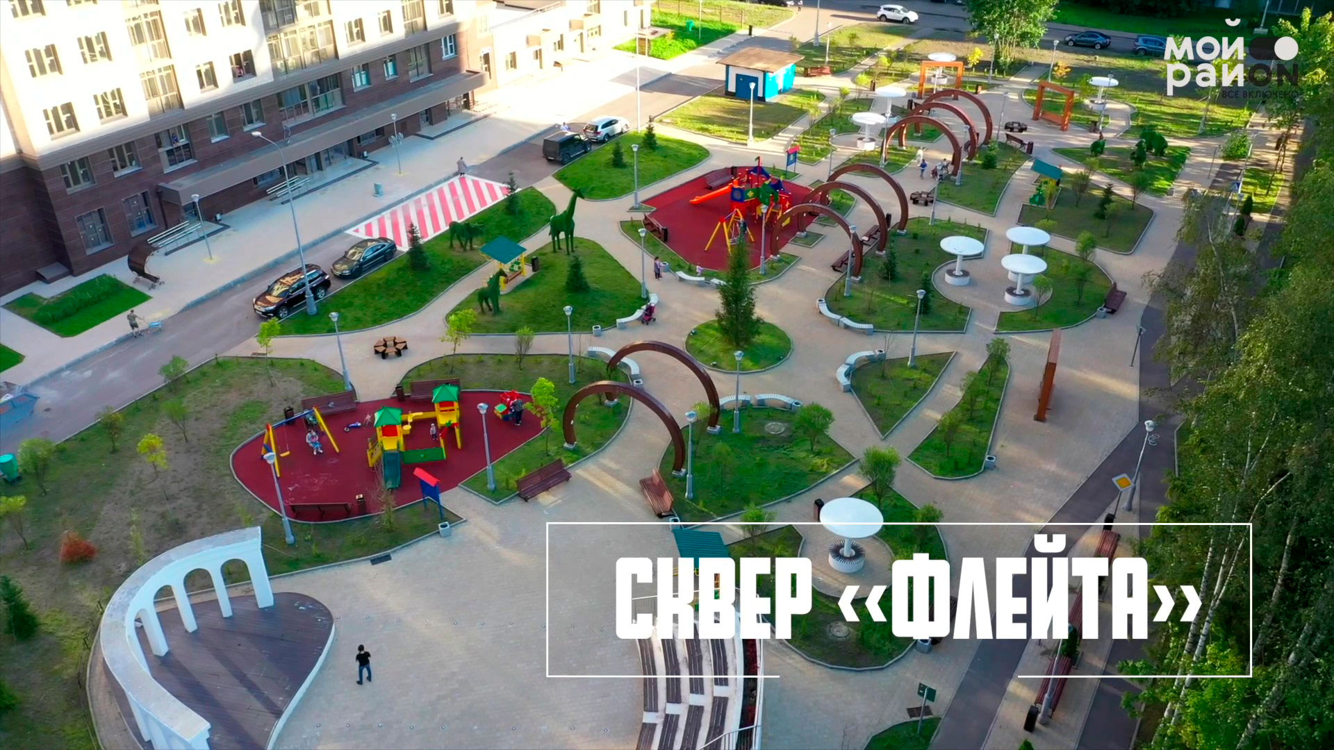 Сквер «Флейта»: необычное место в Зеленограде
