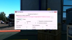 Все способы взять одинаковый груз в ETS 2/ATS Multiplayer