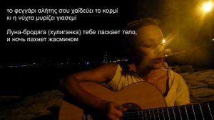 уроки греческого языка 2 Тема "гитара и греческий"