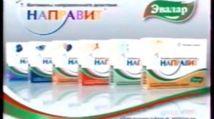 (Неизданное) Компиляция реклам от Эвалар (2005-2015)