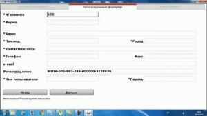 Установка программы WURTH!WOW 5.00.8 rus