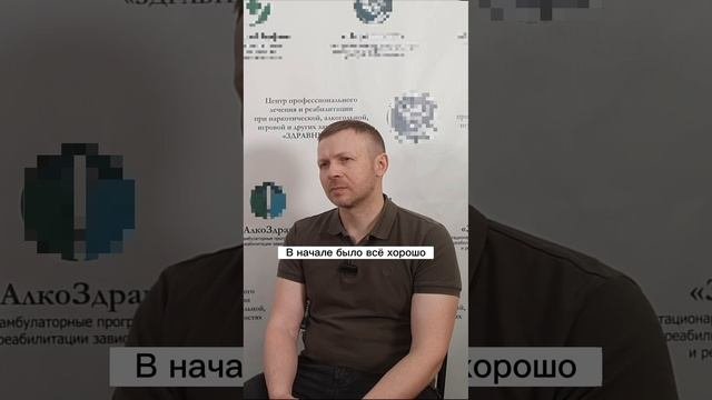 Вадим об отношениях в семье после употребления наркотиков