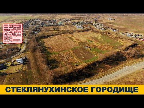 СТЕКЛЯНУХИНСКОЕ ГОРОДИЩЕ / САИНБАР БЕЙЧА