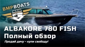 Полный обзор - ALBAKORE 780 CABIN! Новый флагман в линейке компании