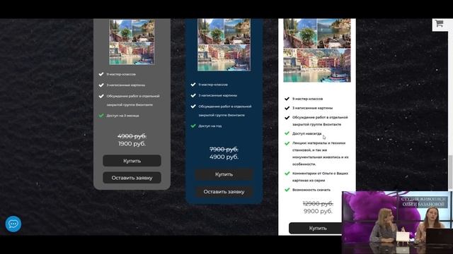 Вебинар от Ольги Базановой - "Ответы на вопрос" смотреть онлайн