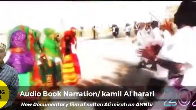 New Documentary film of sultan of Afar 2021 | sultan Ali mirah ,only on AMNtv coming soon 🔜