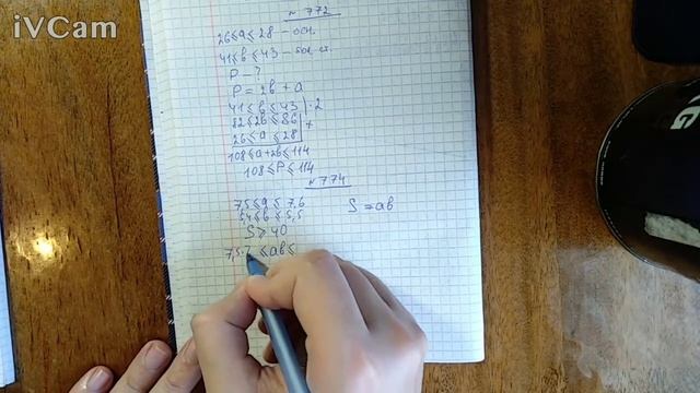 свойства числовых неравенств решение задач смотреть онлайн