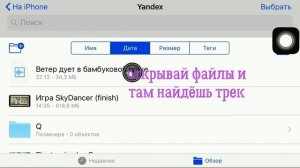 Как в Garage Band сохранять песню трек экспортировать в itunes wav