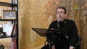 Льюис. Благодать сказочной притчи. Часть 83. Священник Константин Корепанов