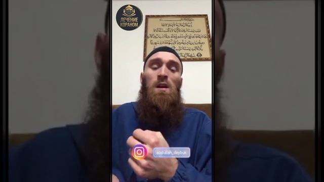 Если муж одержим влюбленным джином как быть жене ?. #abdullahdeybuk смотреть онлайн