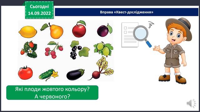 6 Урок 