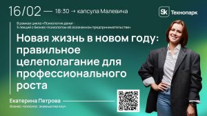 Психология денег: 5 лекций с бизнес-психологом об осознанном предпринимательстве