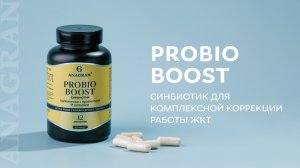 Probio Boost – синбиотик для комплексной коррекции работы ЖКТ