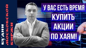 Лукойл, Новатэк, Мосбиржа, Самолет, какие эмитенты выиграют при девальвации - Будни Мосбиржи #136