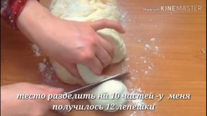 Самая простая Лепёшка. Узбекская лепешка (Чузма) (Шелпек)