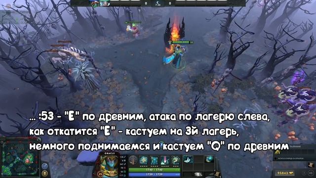 ПОДРОБНЫЙ ГАЙД - ОРАКЛ | саппорт Oracle guide | дота 2 саппорт смотреть онлайн