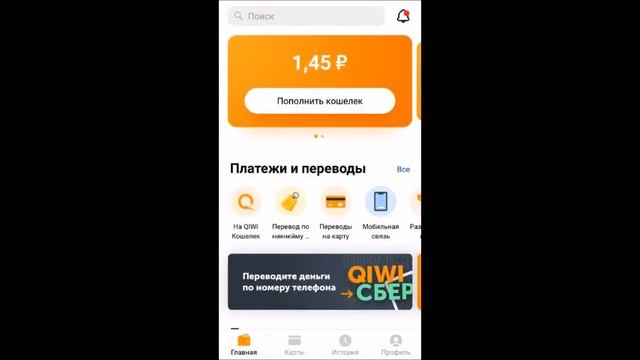 Как пользоваться приложением Киви кошелек смотреть онлайн
