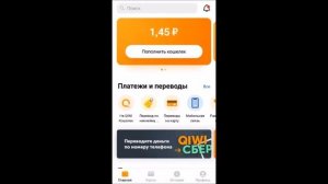 Как пользоваться приложением Киви кошелек