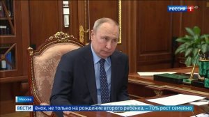 Вести: Виталий Мутко рассказал президенту о результатах деятельности компании