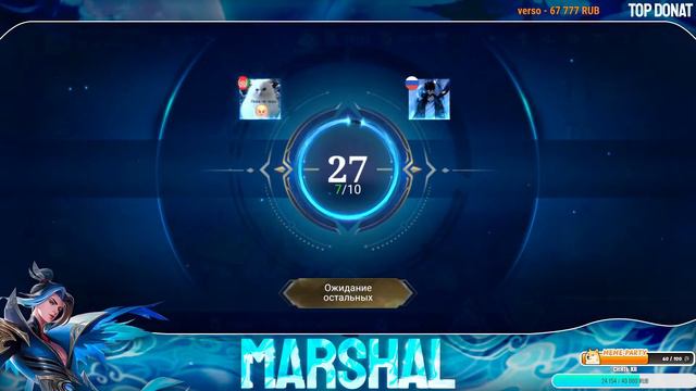 я на пенсии. Mobile legends стрим