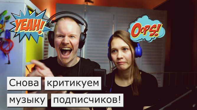 Два злобных слушателя EP 2: Dead Lake, Heavy Rent, Сергей Стяжкин!