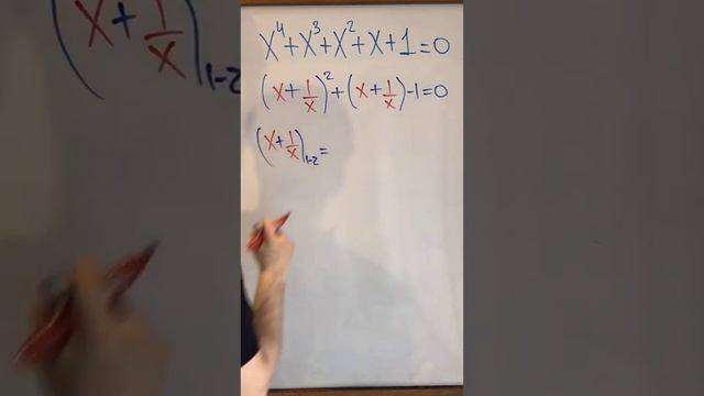 x^4+x^3+x^2+x+1=0 смотреть онлайн