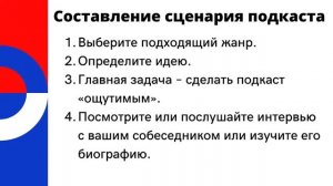 КАК НАЧАТЬ ЗАПИСЫВАТЬ ПОДКАСТЫ И ПОЛУЧАТЬ ТЫСЯЧИ ПРОСЛУШИВАНИЙ