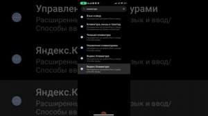 как отключить большую букву на редми. ответ тут?