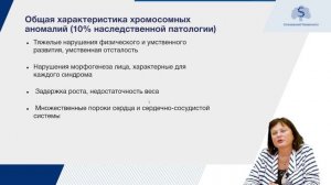 Медицинская генетика