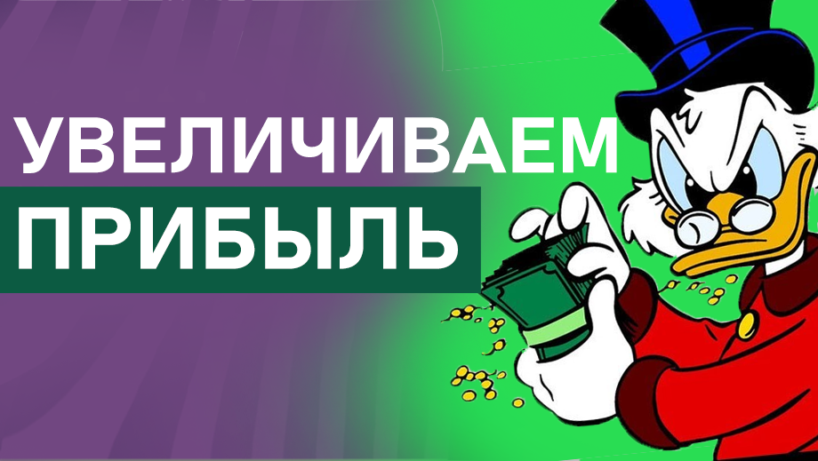 Как Управленческий Учёт Помогает Увеличить Прибыль