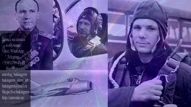 #Гагарин #причинасмертиГагарина #смертьГагарина #ЮрийГагарин Причина смерти Юрия Гагарина. 3 сеанс