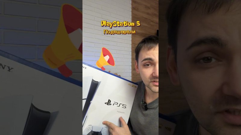 PlayStation 5 ПОДЕШЕВЕЛА!? #sony #sonyplaystation #ps5 #pro100tehnika #про100техника #обзор