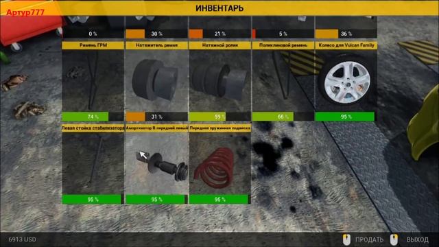 Симулятор автомеханика 2014 (Car Mechanic Simulator 2014) - Заказ 14