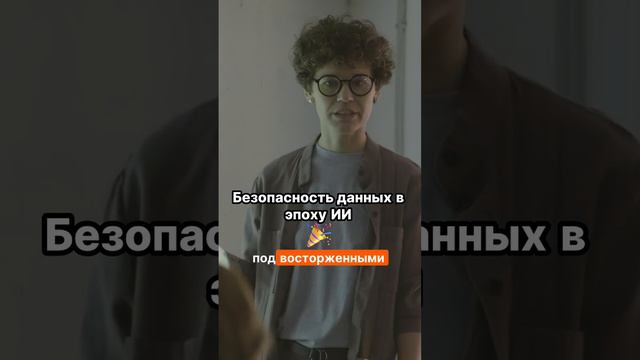 📸🔒 Ваши данные под угрозой!