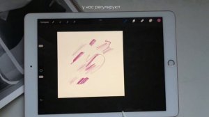 4 урок - Настройка Apple Pencil | Бесплатный курс для новичков в Procreate