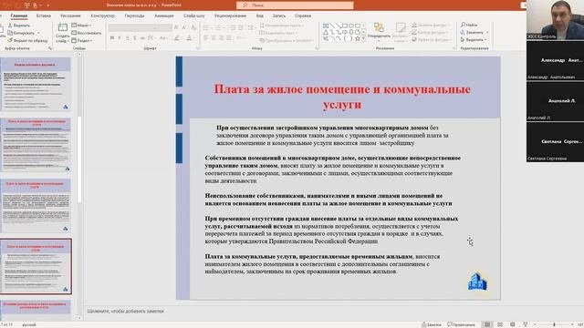 Внесение платы за жилое помещение  и коммунальные услуги