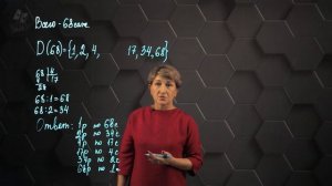 Делители и кратные натурального числа. Практическая часть - решение задачи. 5 класс.