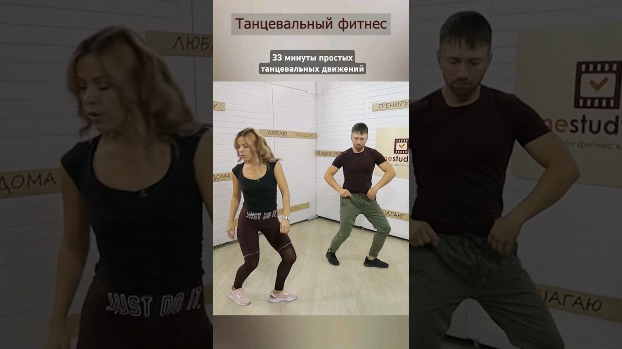 Танцевальная тренировка на 33 минуты дома под музыку. Потратим 300 Ккал #фитнес #тренировкадома смотреть онлайн