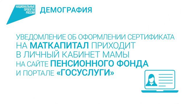 Финансовая поддержка семей при рождении детей смотреть онлайн