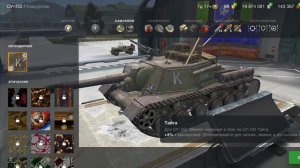 КУПИЛ ЛЕГЕНДАРНЫЙ КАМУФЛЯЖ НА СУ-152 "ТАЙГА" tanks blitz